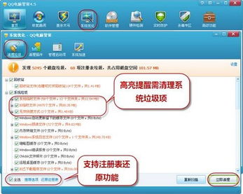 QQ電腦管家秘笈大公開 秒殺給力，超音速優化數據庫與網絡服務